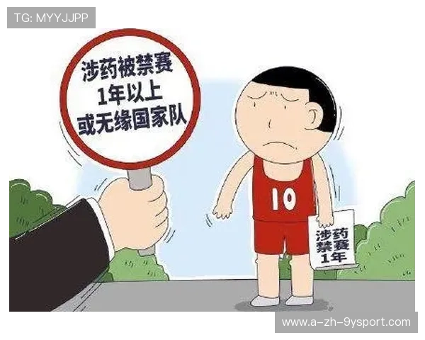 体坛药检透明度提升，反兴奋剂再成焦点