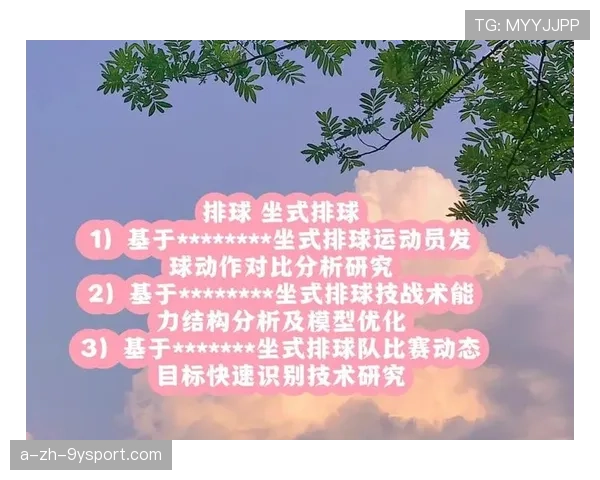 体育科研助力运动表现 数据分析成新风向，体育科研能力